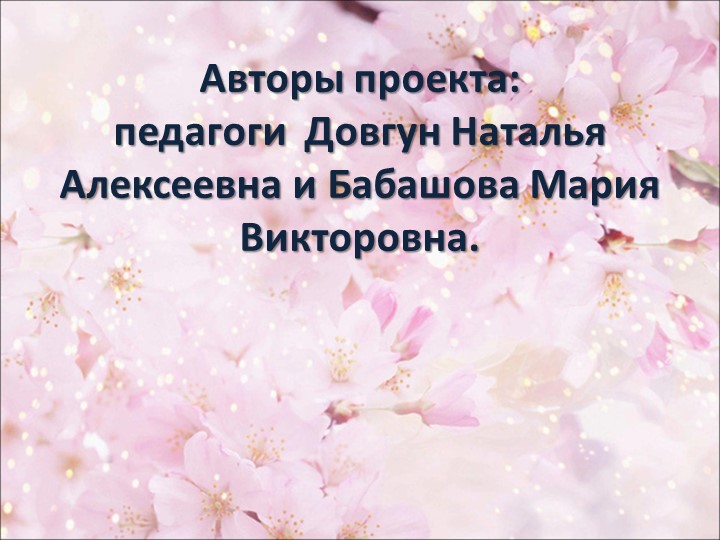 Презентация совместного досуга в старшей группе