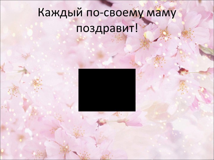 Презентация совместного досуга в старшей группе
