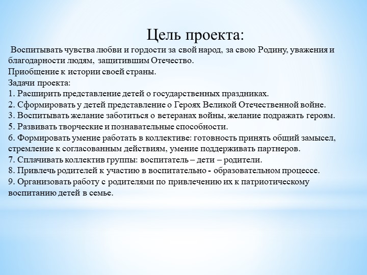 Проект «День Героев Отечества».