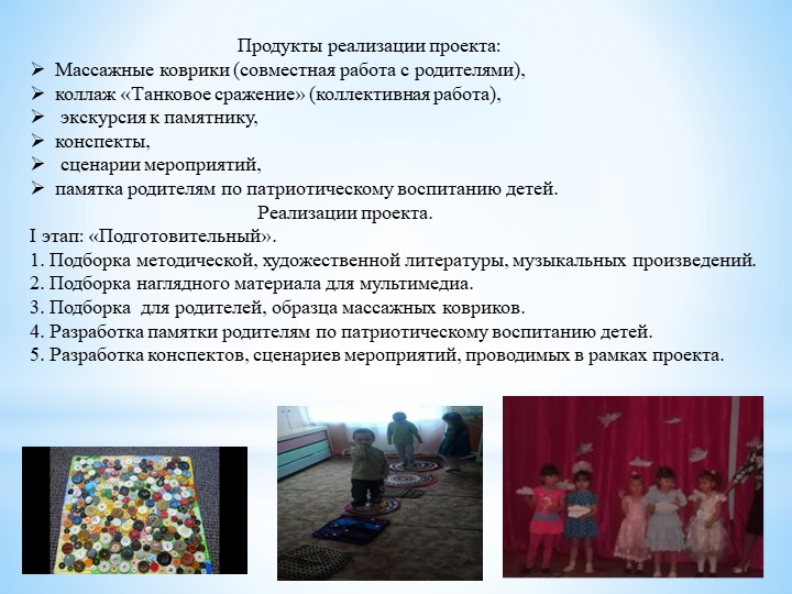 Проект «День Героев Отечества».