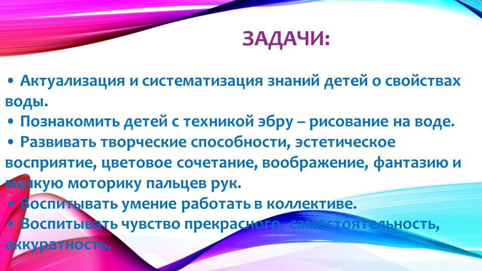 Презентация по изодеятельности в старшей группе детского сада "Цветы на воде"