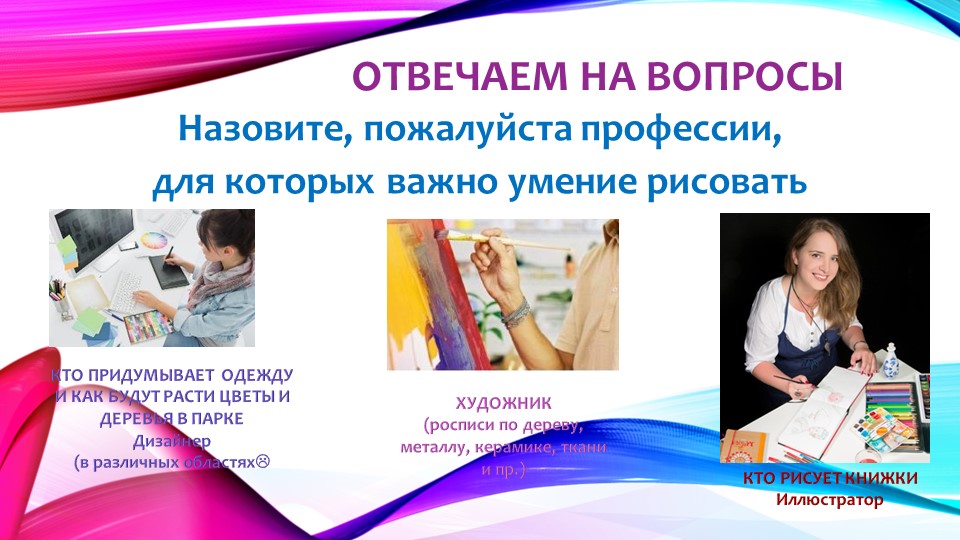 Презентация по изодеятельности в старшей группе детского сада "Цветы на воде"