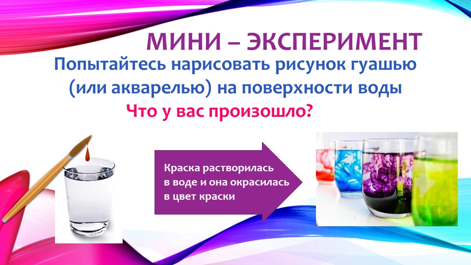 Презентация по изодеятельности в старшей группе детского сада "Цветы на воде"