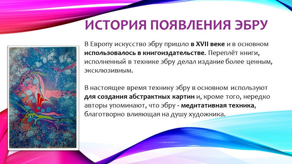 Презентация по изодеятельности в старшей группе детского сада "Цветы на воде"
