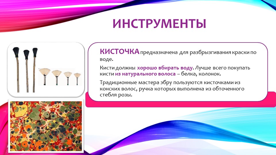 Презентация по изодеятельности в старшей группе детского сада "Цветы на воде"