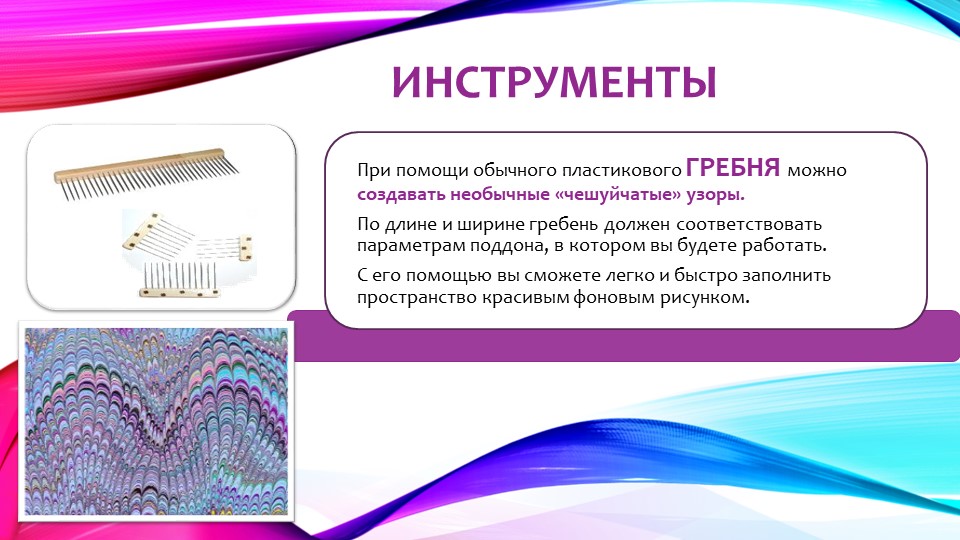 Презентация по изодеятельности в старшей группе детского сада "Цветы на воде"