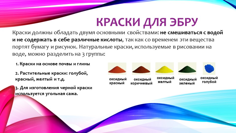 Презентация по изодеятельности в старшей группе детского сада "Цветы на воде"