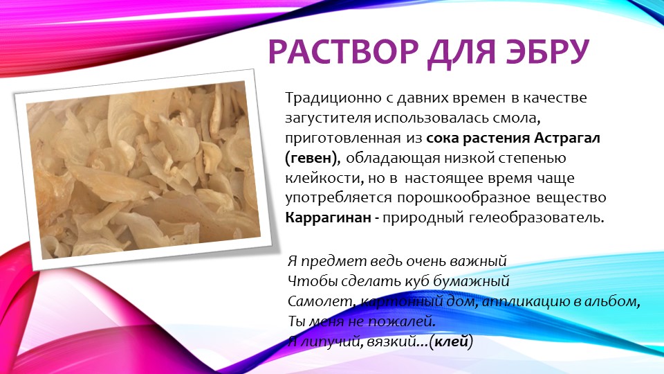 Презентация по изодеятельности в старшей группе детского сада "Цветы на воде"