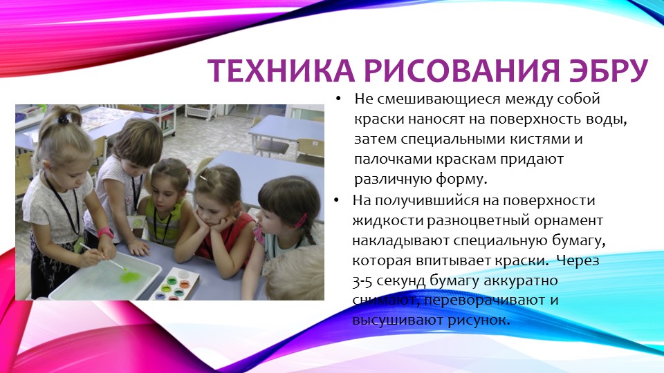 Презентация по изодеятельности в старшей группе детского сада "Цветы на воде"
