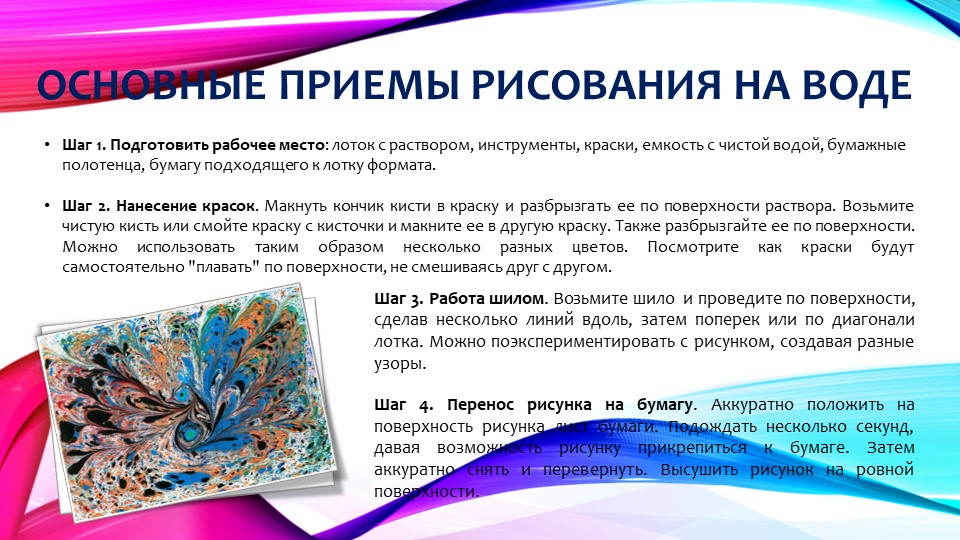 Презентация по изодеятельности в старшей группе детского сада "Цветы на воде"