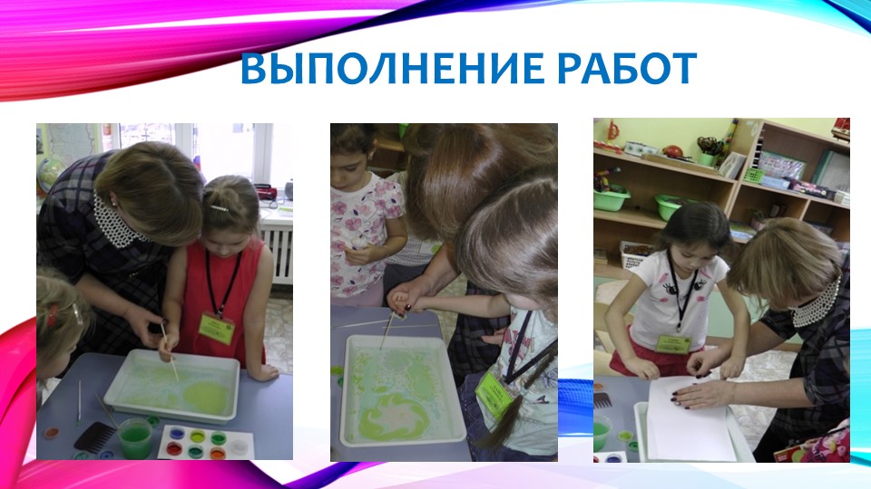 Презентация по изодеятельности в старшей группе детского сада "Цветы на воде"