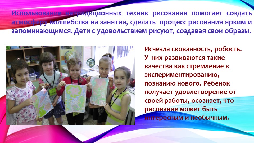 Презентация по изодеятельности в старшей группе детского сада "Цветы на воде"
