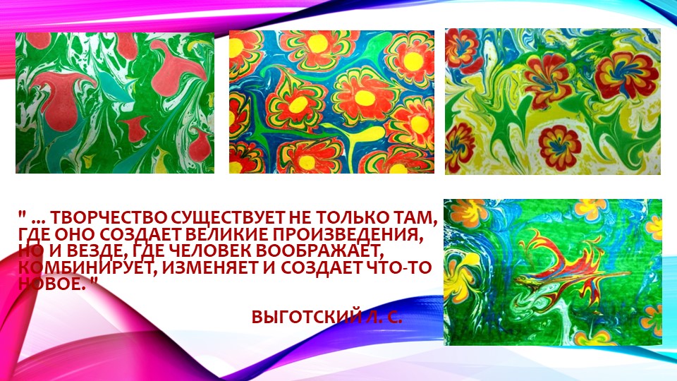 Презентация по изодеятельности в старшей группе детского сада "Цветы на воде"