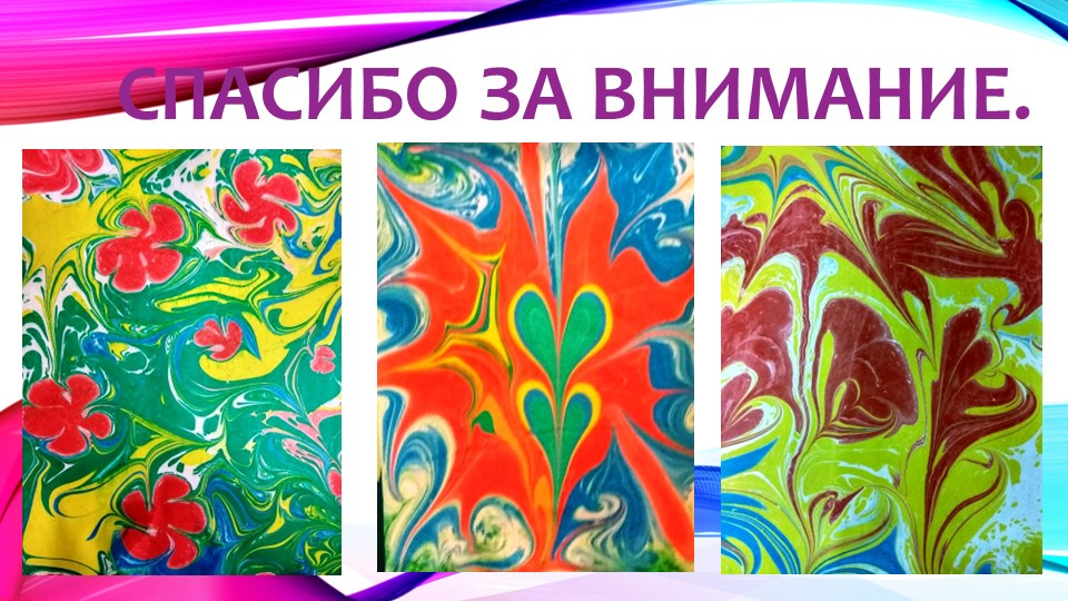 Презентация по изодеятельности в старшей группе детского сада "Цветы на воде"