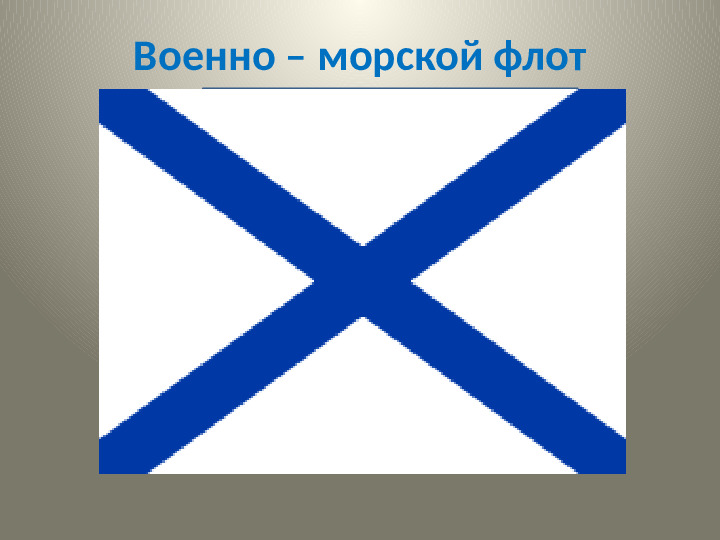 Рабочая программа: совместной деятельности воспитателя с воспитанниками старшего дошкольного возраста разновозрастной группы компенсирующей направленности для детей с ЗПР «ТЕРЕМОК», составленная с учетом примерной программы С.Г.Шевченко « Подготовка к ш