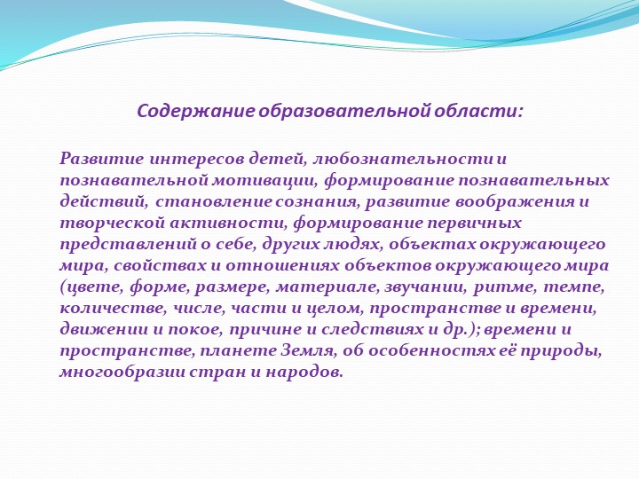 МОДЕЛЬ ИНТЕГРИРОВАННОГО ПОЗНАВАТЕЛЬНОГО И РЕЧЕВОГО РАЗВИТИЯ ВОСПИТАННИКОВ ДОО