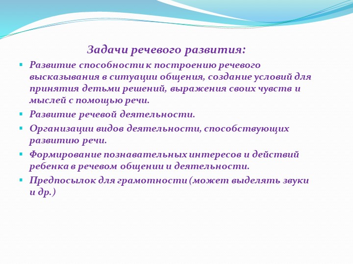 МОДЕЛЬ ИНТЕГРИРОВАННОГО ПОЗНАВАТЕЛЬНОГО И РЕЧЕВОГО РАЗВИТИЯ ВОСПИТАННИКОВ ДОО