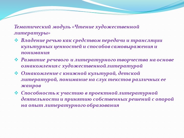 МОДЕЛЬ ИНТЕГРИРОВАННОГО ПОЗНАВАТЕЛЬНОГО И РЕЧЕВОГО РАЗВИТИЯ ВОСПИТАННИКОВ ДОО