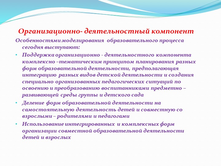 МОДЕЛЬ ИНТЕГРИРОВАННОГО ПОЗНАВАТЕЛЬНОГО И РЕЧЕВОГО РАЗВИТИЯ ВОСПИТАННИКОВ ДОО