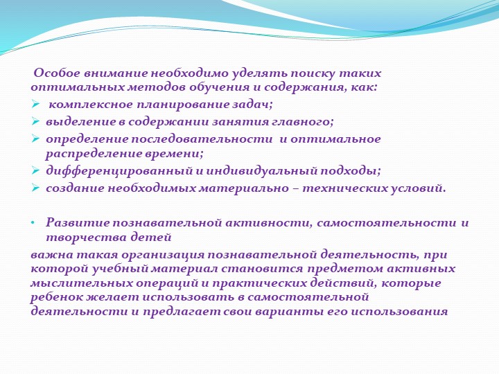 МОДЕЛЬ ИНТЕГРИРОВАННОГО ПОЗНАВАТЕЛЬНОГО И РЕЧЕВОГО РАЗВИТИЯ ВОСПИТАННИКОВ ДОО