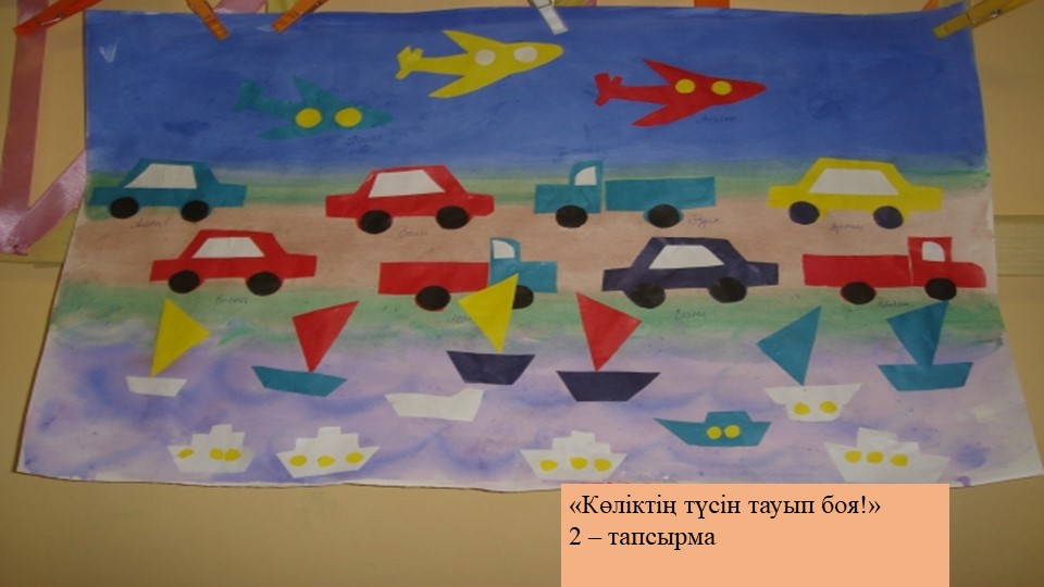Қоршаған ортамен таныстыру "Жәндіктер"