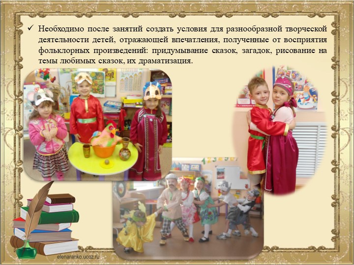 «Содержание деятельности педагога по ознакомлению детей младшего дошкольного возраста с русской народной сказкой»
