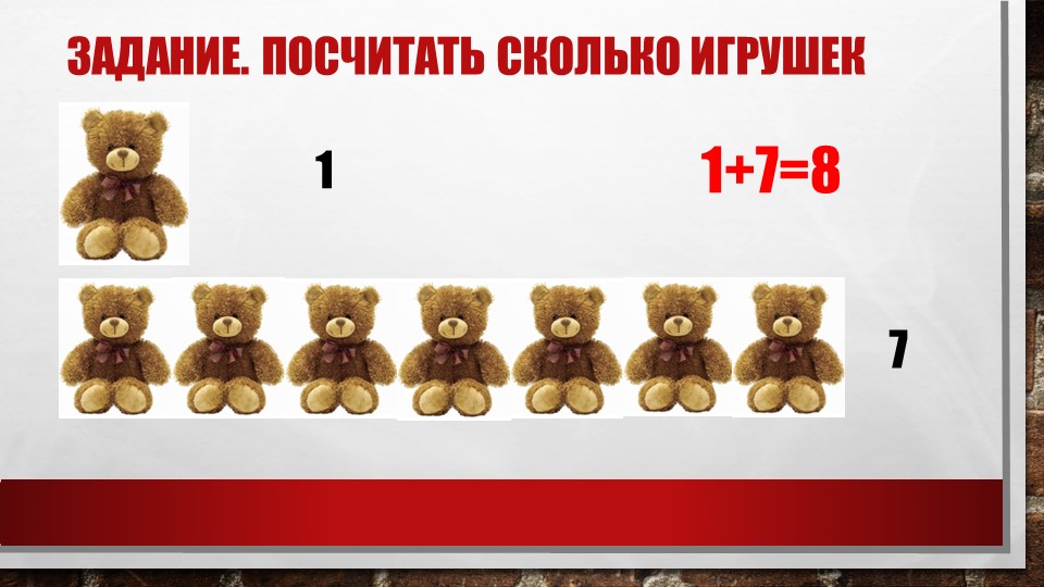 Презентация по формированию элементарных математических представлений на тему "Число 8"