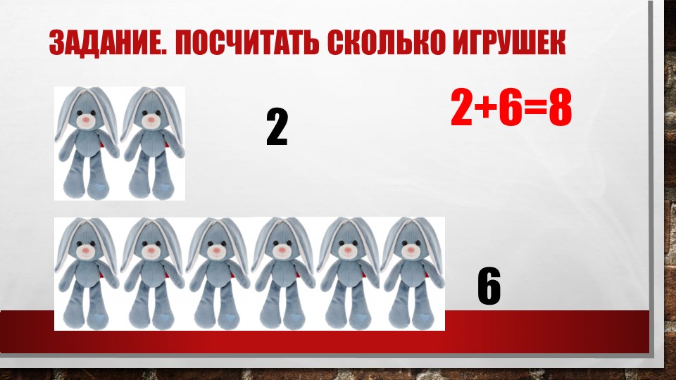 Презентация по формированию элементарных математических представлений на тему "Число 8"