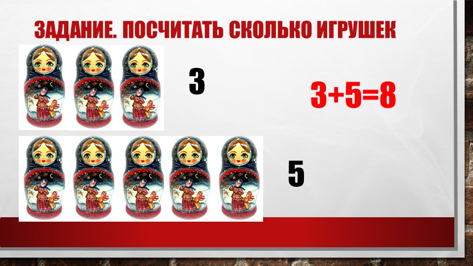 Презентация по формированию элементарных математических представлений на тему "Число 8"