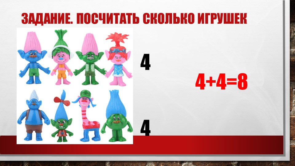 Презентация по формированию элементарных математических представлений на тему "Число 8"