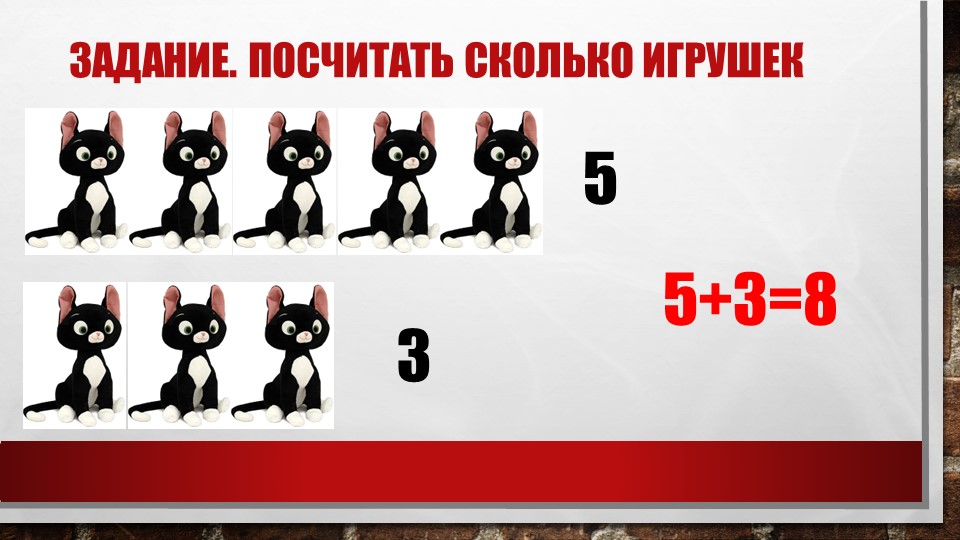Презентация по формированию элементарных математических представлений на тему "Число 8"