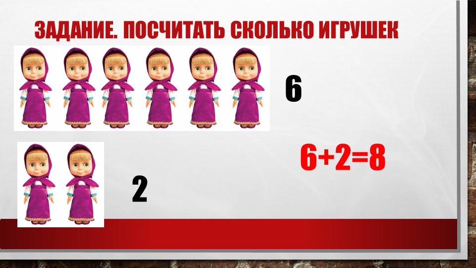 Презентация по формированию элементарных математических представлений на тему "Число 8"