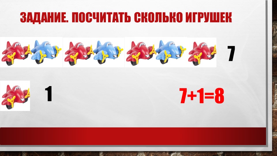 Презентация по формированию элементарных математических представлений на тему "Число 8"