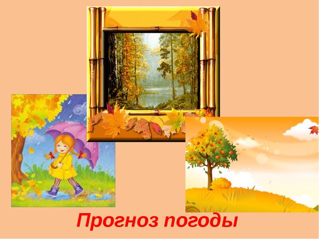 Праздник Осени. Презентация для дошкольников