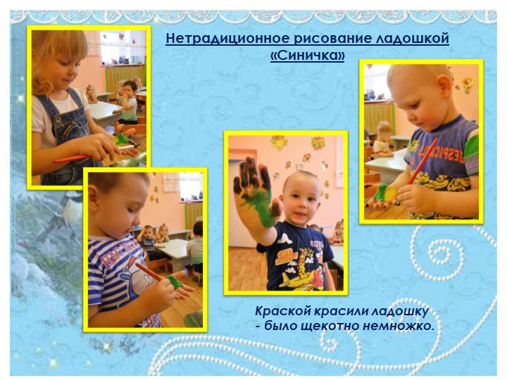 Презентация проекта "Синичкин день" (для 1 младшей группы)