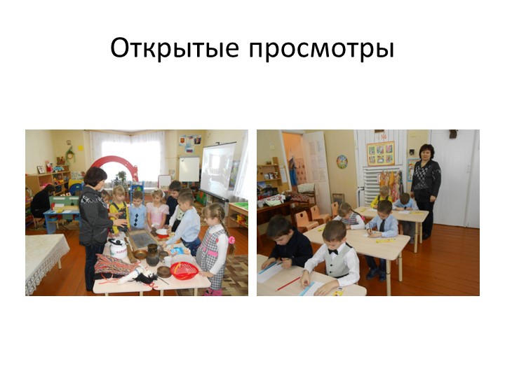Презентация из опыта работы "Наши будни и праздники".