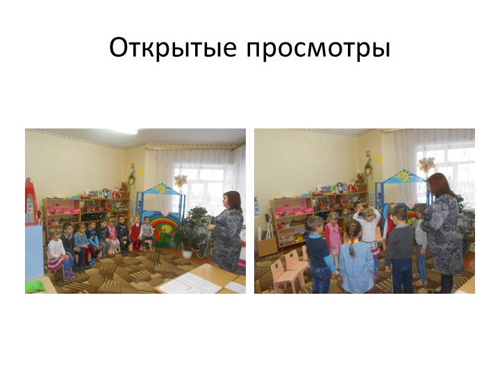 Презентация из опыта работы "Наши будни и праздники".