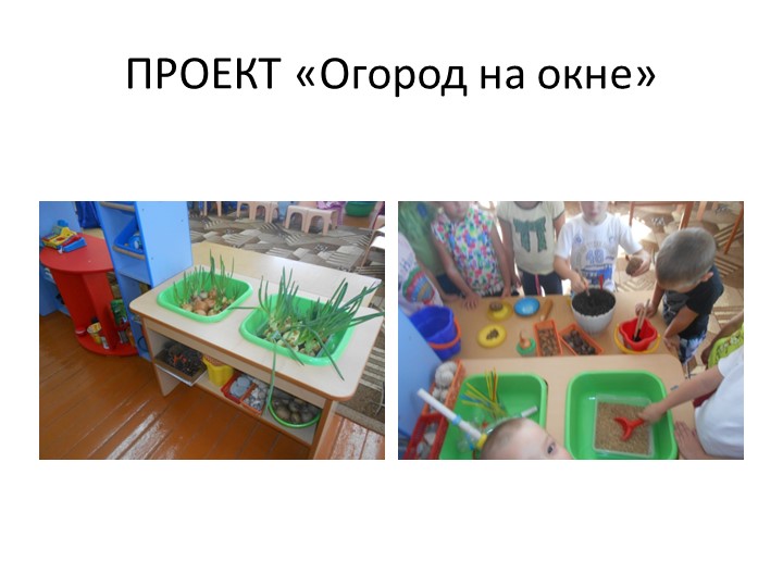 Презентация из опыта работы "Наши будни и праздники".