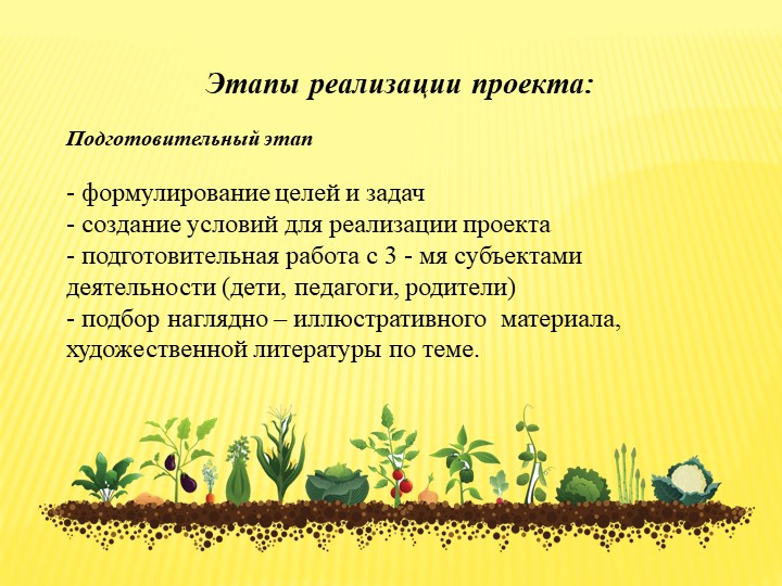 Презентация на тему "Дары природы " - ознакомление с окружающим (средняя группа)