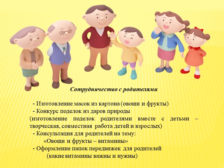Презентация на тему "Дары природы " - ознакомление с окружающим (средняя группа)