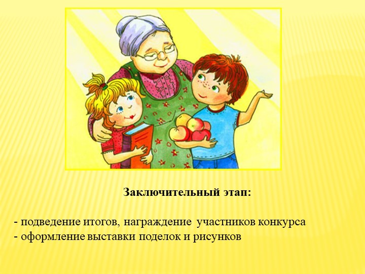 Презентация на тему "Дары природы " - ознакомление с окружающим (средняя группа)