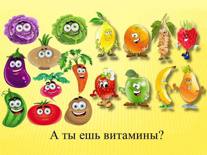Презентация на тему "Дары природы " - ознакомление с окружающим (средняя группа)