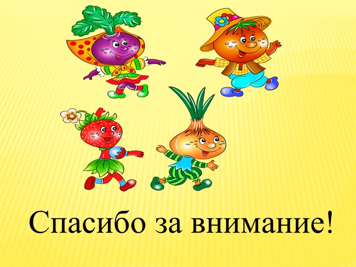 Презентация на тему "Дары природы " - ознакомление с окружающим (средняя группа)