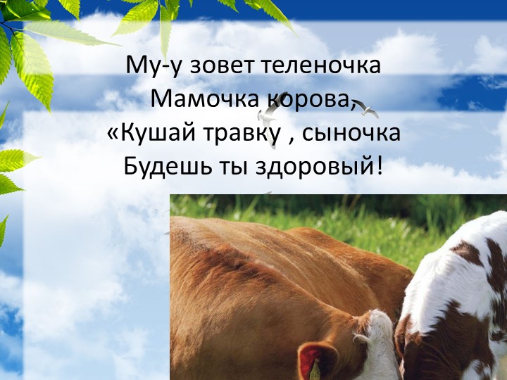 Презентация для детей младшей группы
