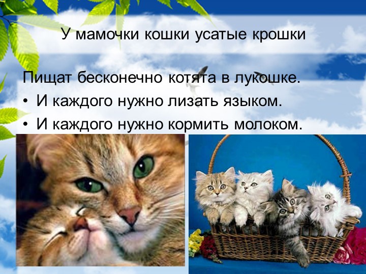 Презентация для детей младшей группы