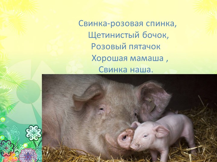 Презентация для детей младшей группы