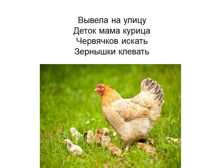 Презентация для детей младшей группы