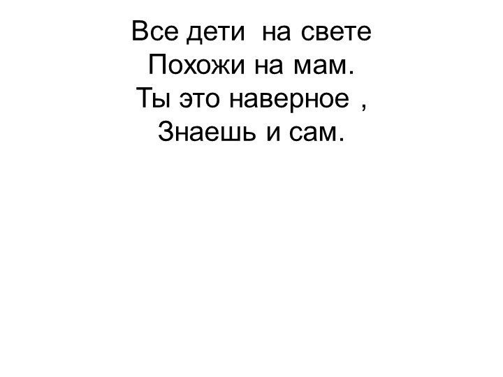 Презентация для детей младшей группы