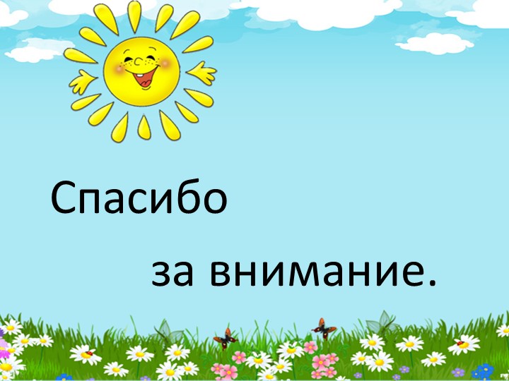 Презентация на тему :Методика обучения детей дошкольного возраста пересказу.