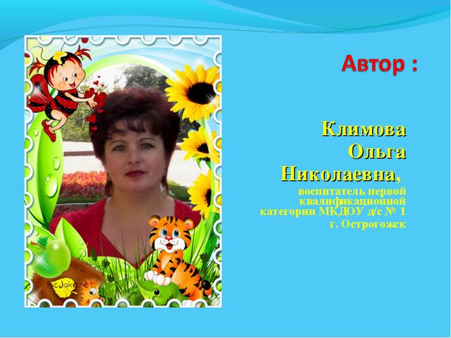 В мире много сказок. Презентация для дошкольников